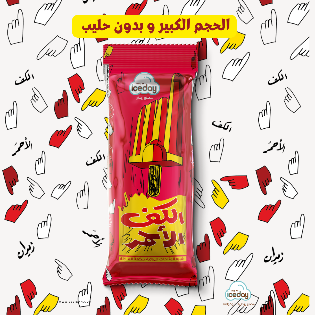 Kaf Ahmar 